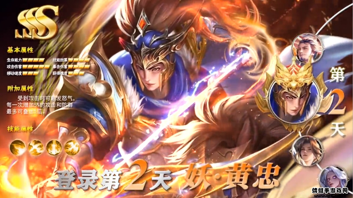 三国五虎将安卓官方版图1