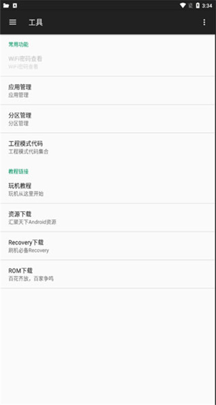 小欧工程师图3