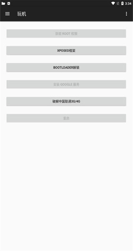 小欧工程师图2