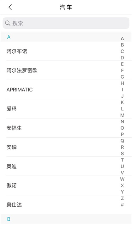 AIK钥匙工具手机最新版图3