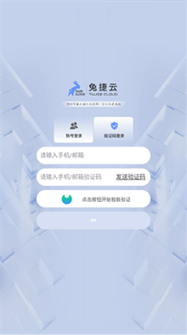 兔捷云图5