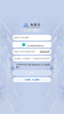 兔捷云图6