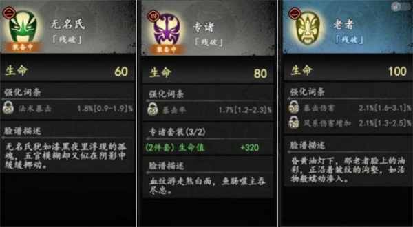 遗弃之地脸谱词条优先级解析与毕业套装搭配指南