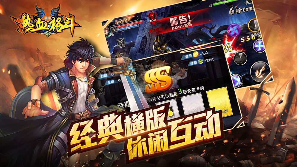 热血格斗中文版(3)