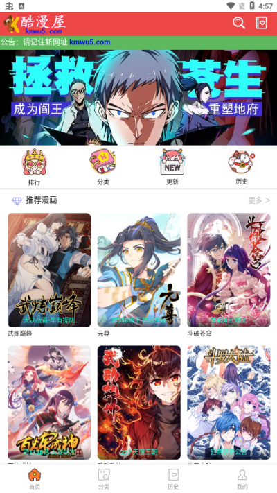 酷漫屋官方版图3