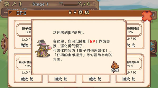 骰子勇者(1)