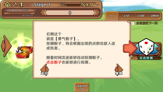 骰子勇者(2)