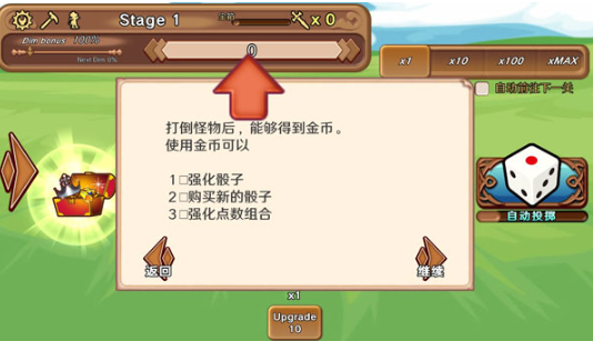 骰子勇者(3)