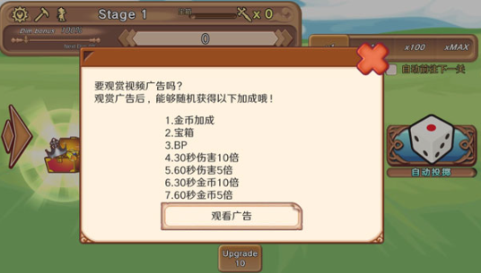 骰子勇者(5)