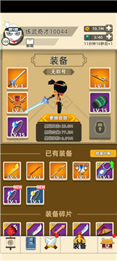 我功夫特牛正版2