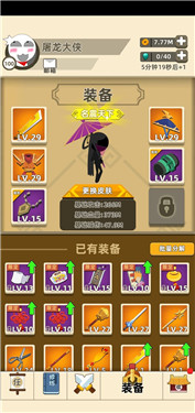 我功夫特牛正版3