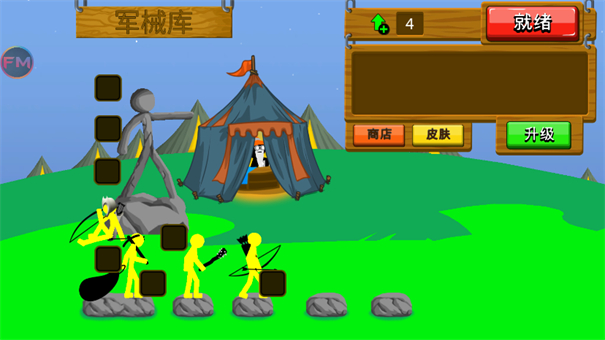 火柴人战争遗产FM魔改版(2)