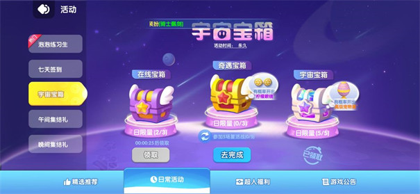 全民泡泡超人游戏无广告版图3