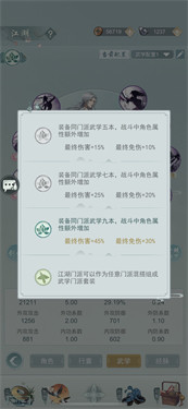 江湖悠悠官服游戏完整版图2