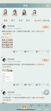 江湖悠悠官服游戏完整版图3