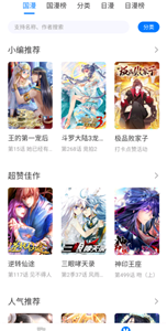 火星漫画原版图2