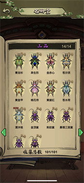蛐蛐也疯狂安装最新版