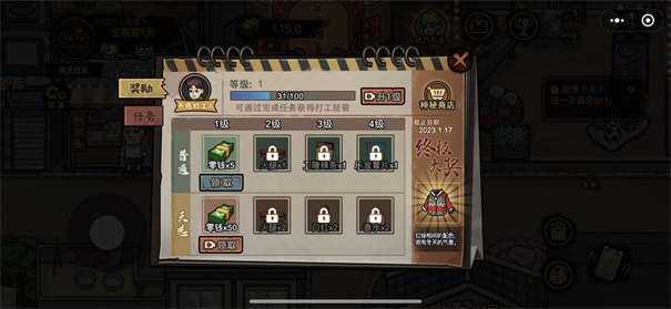 打工生活模拟器手游版图2