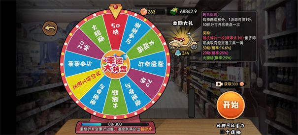 打工生活模拟器手游版图3
