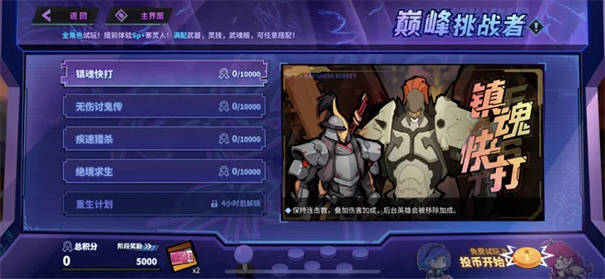 镇魂街天生为王游戏官方版图3
