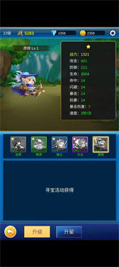 元神放置战斗
