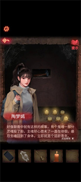 纸嫁衣2奘铃村1
