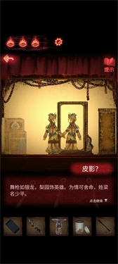 纸嫁衣2奘铃村2