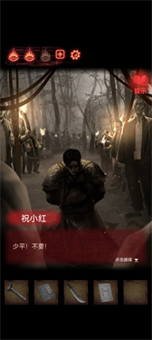 纸嫁衣2奘铃村3