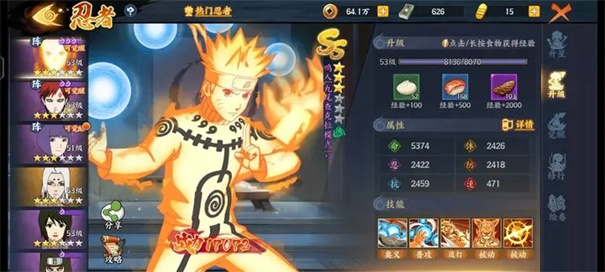 火影忍者抽卡模拟器最新版(2)