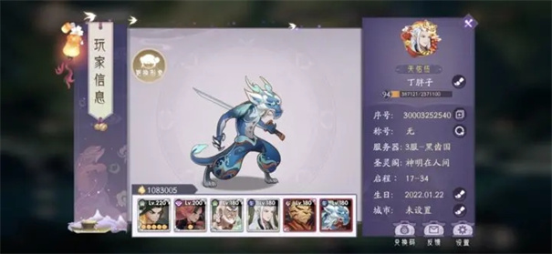 上古有灵妖安卓版图1