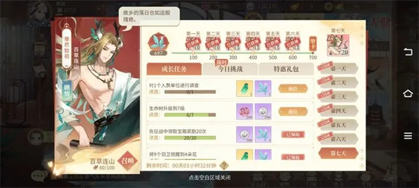 青鸾繁华录新版图3