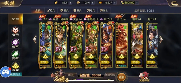 攻城天下(3)