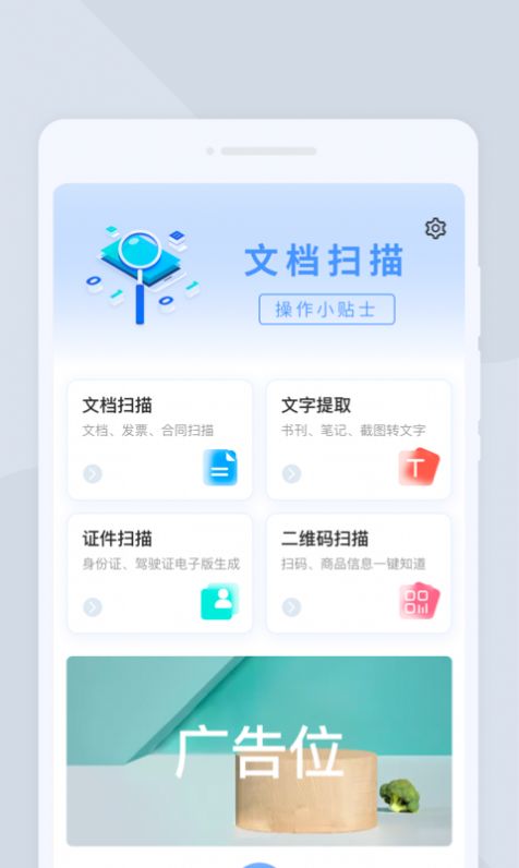 快捷扫描大师(1)