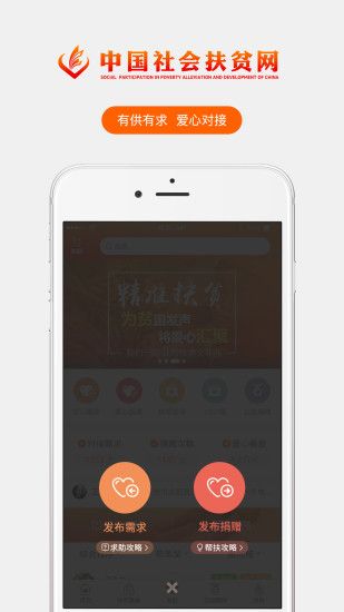 宿迁阳光扶贫