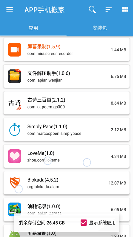 手机克隆大师(2)