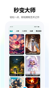 Midjourney软件