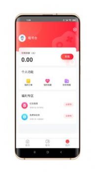 租号台图3
