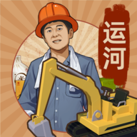 王铲铲的运河梦正版