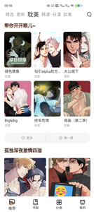 喵上漫画正版(6)