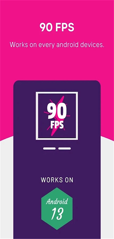 90fps画质助手旧版