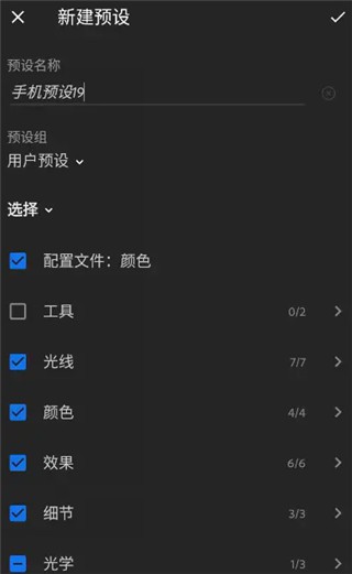 lightroom软件安卓