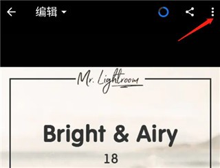 lightroom软件安卓