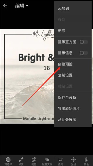 lightroom软件安卓