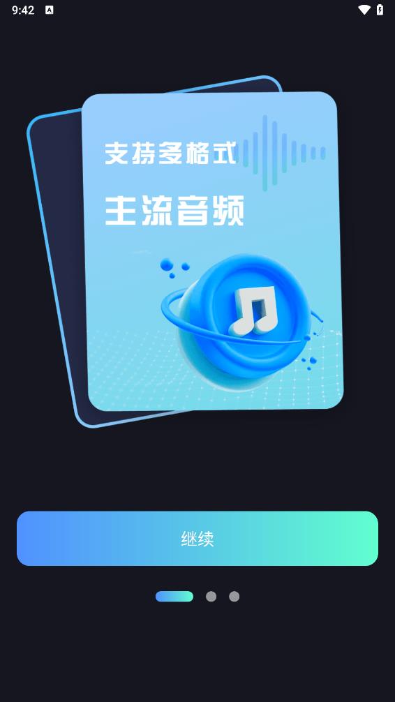 音频提取剪辑大师