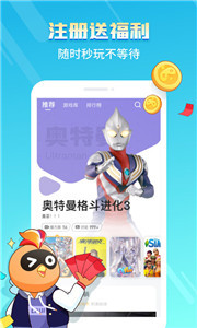 菜鸡云游戏安装(2)