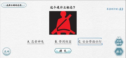 翻滚吧汉字游戏