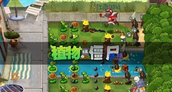 PVZπ版(3)