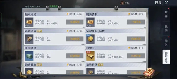 黎明觉醒生机1
