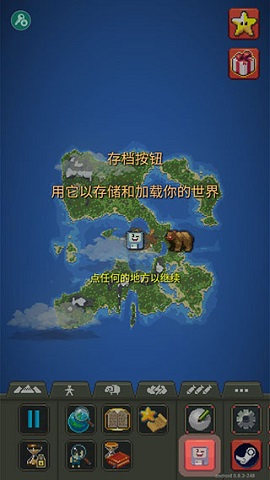 世界盒子修仙版