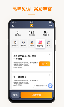 蛋卷出租